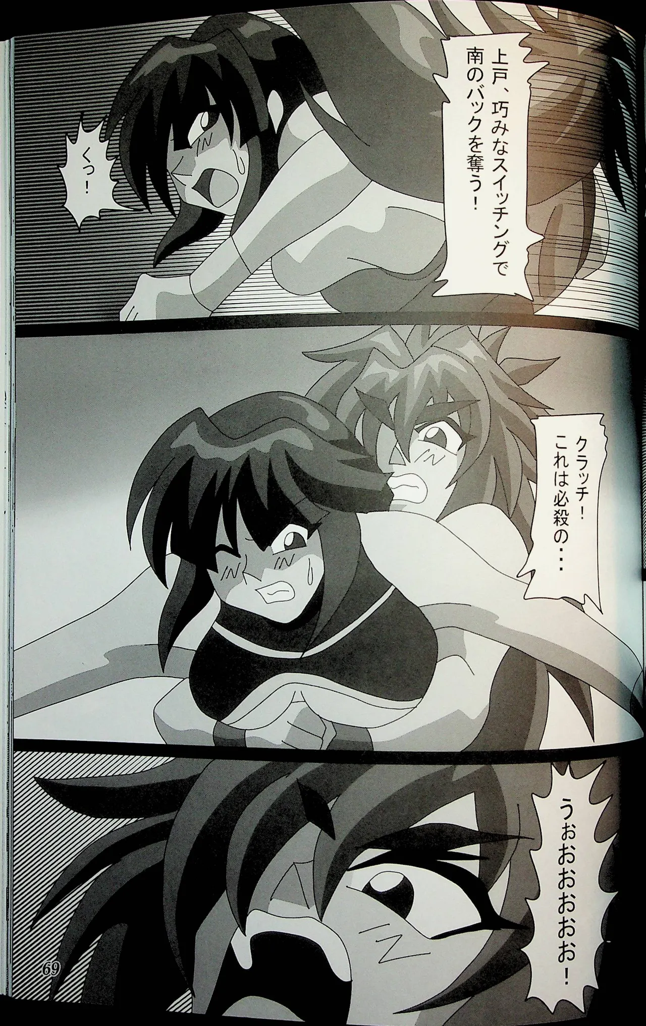 Wrestle Summit 2016 numero di immagine  68