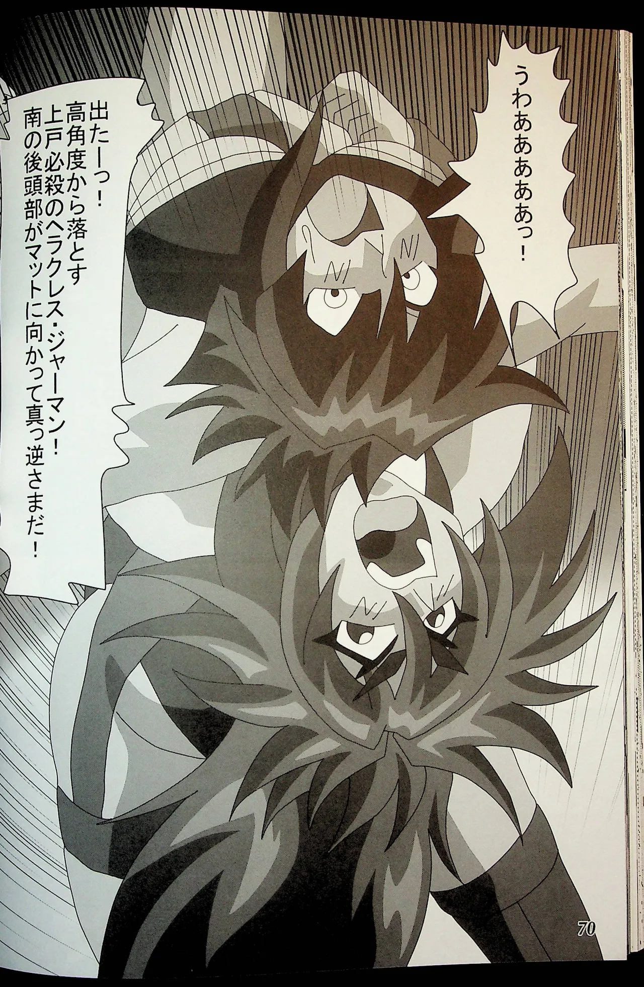 Wrestle Summit 2016 numero di immagine  69