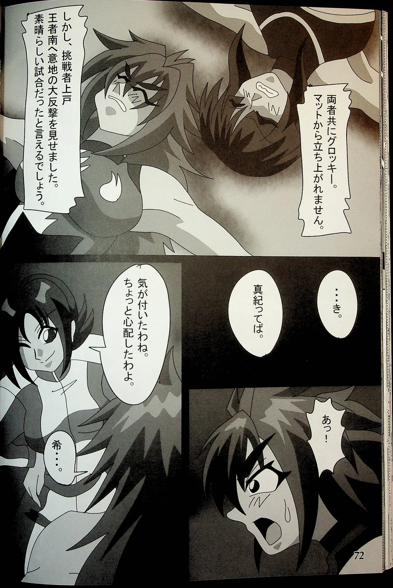 Wrestle Summit 2016 numero di immagine  71