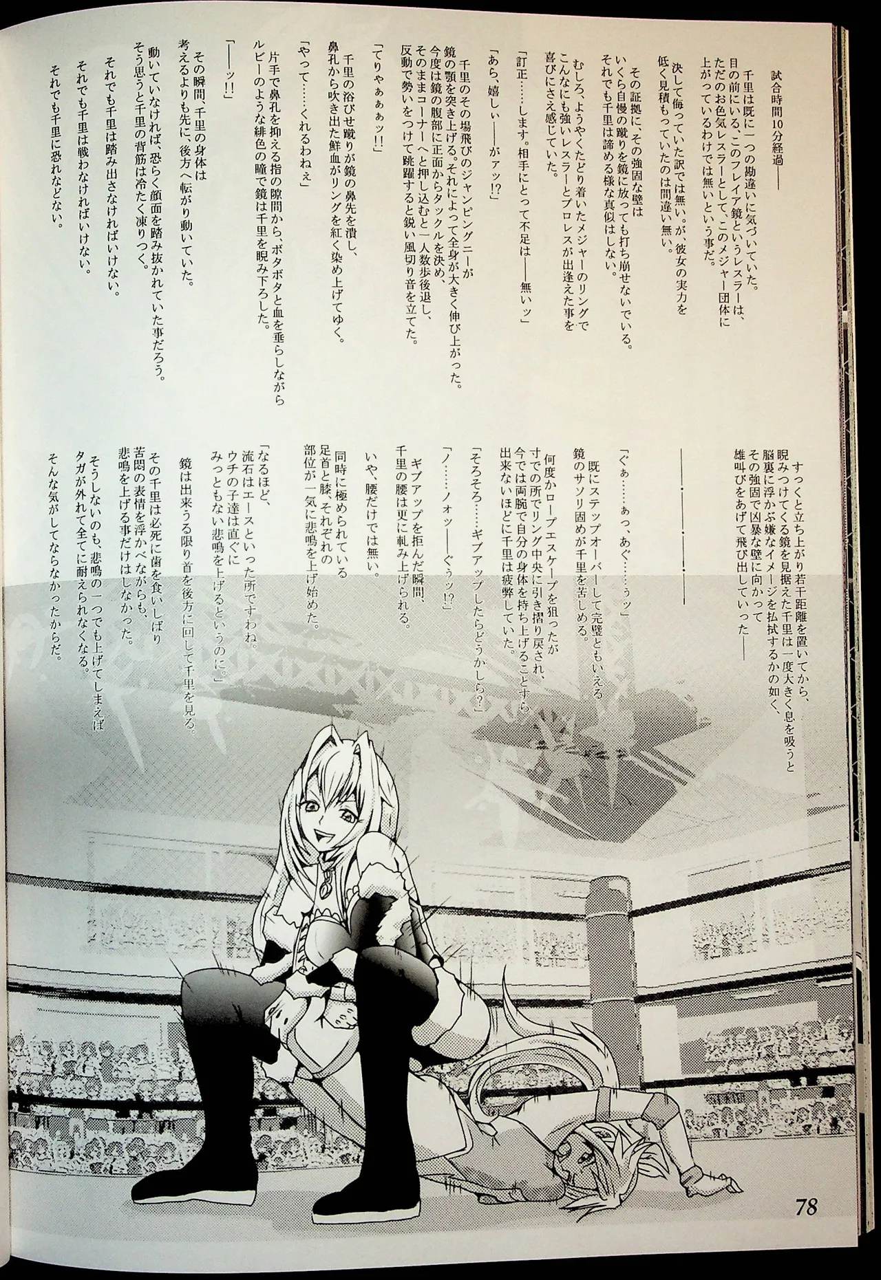 Wrestle Summit 2016 numero di immagine  77