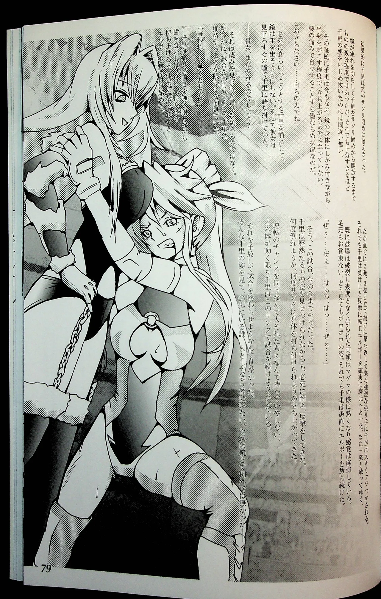 Wrestle Summit 2016 numero di immagine  78