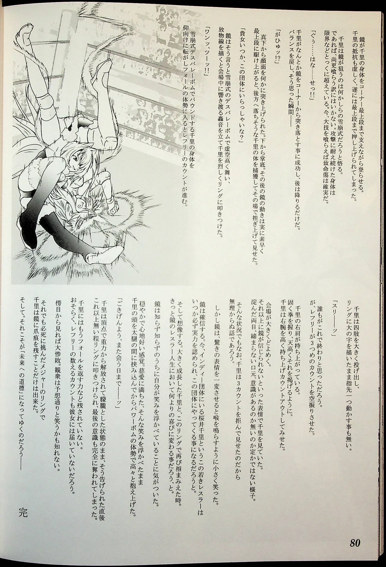 Wrestle Summit 2016 numero di immagine  79