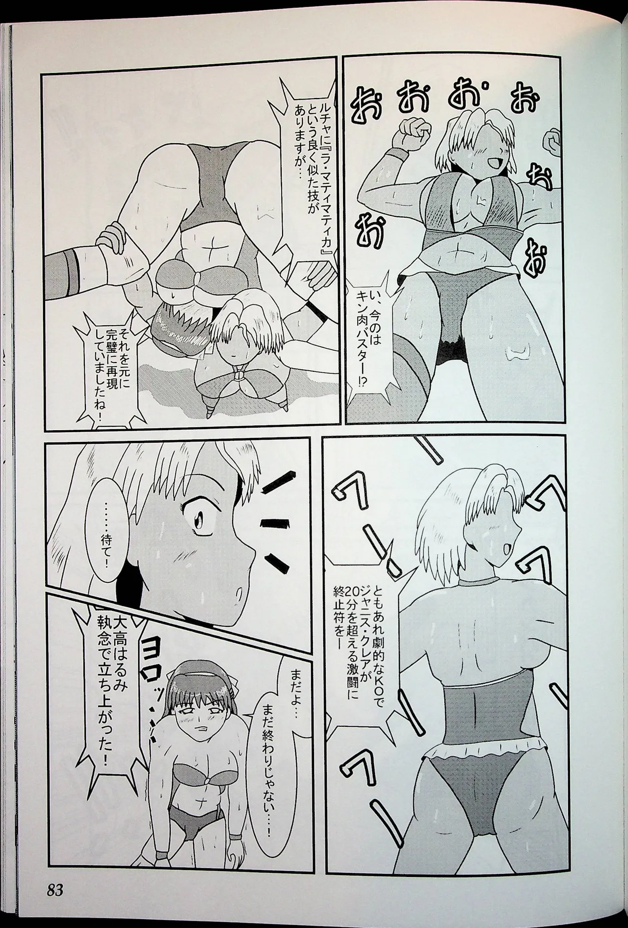 Wrestle Summit 2016 numero di immagine  82