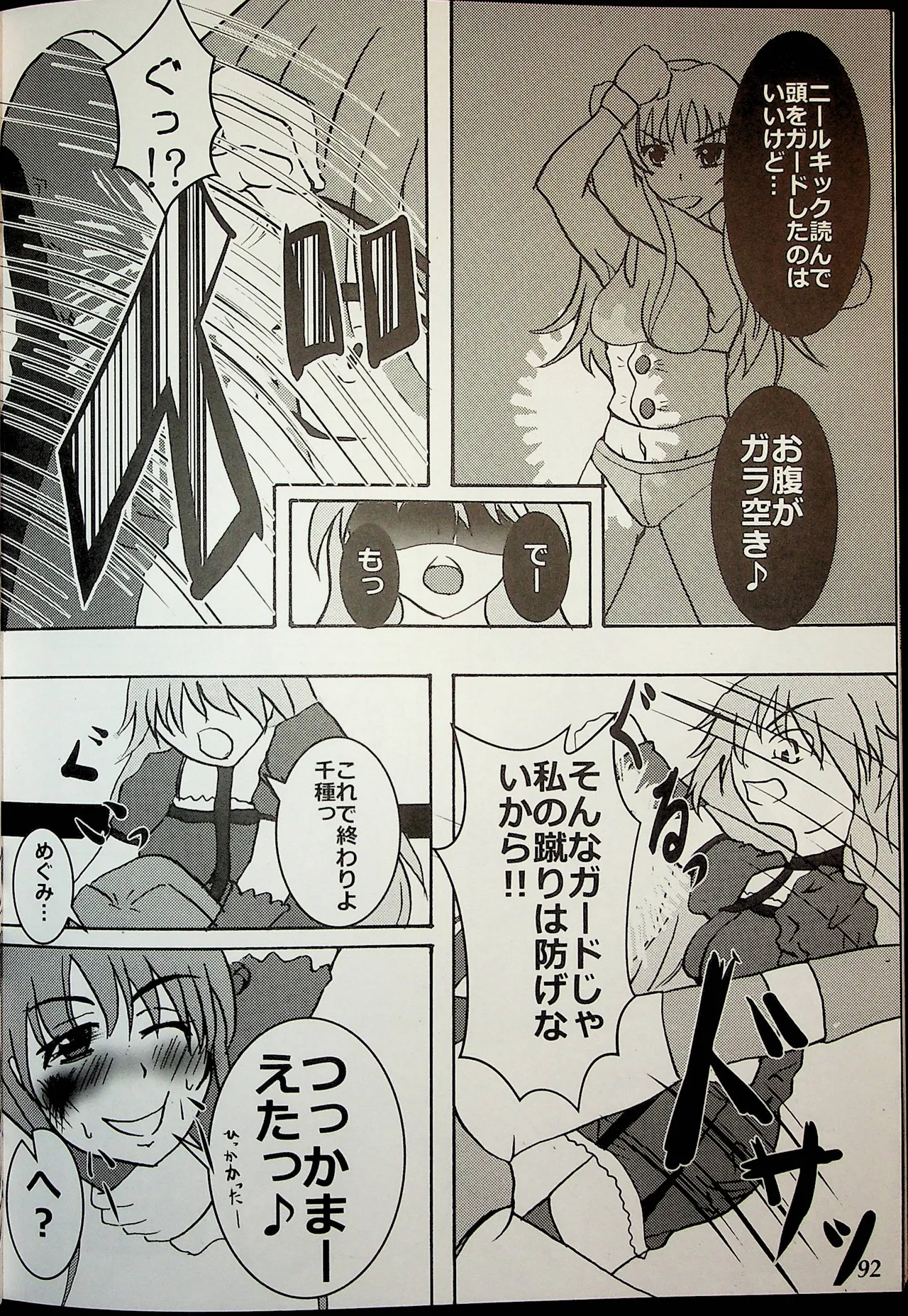 Wrestle Summit 2016 numero di immagine  91