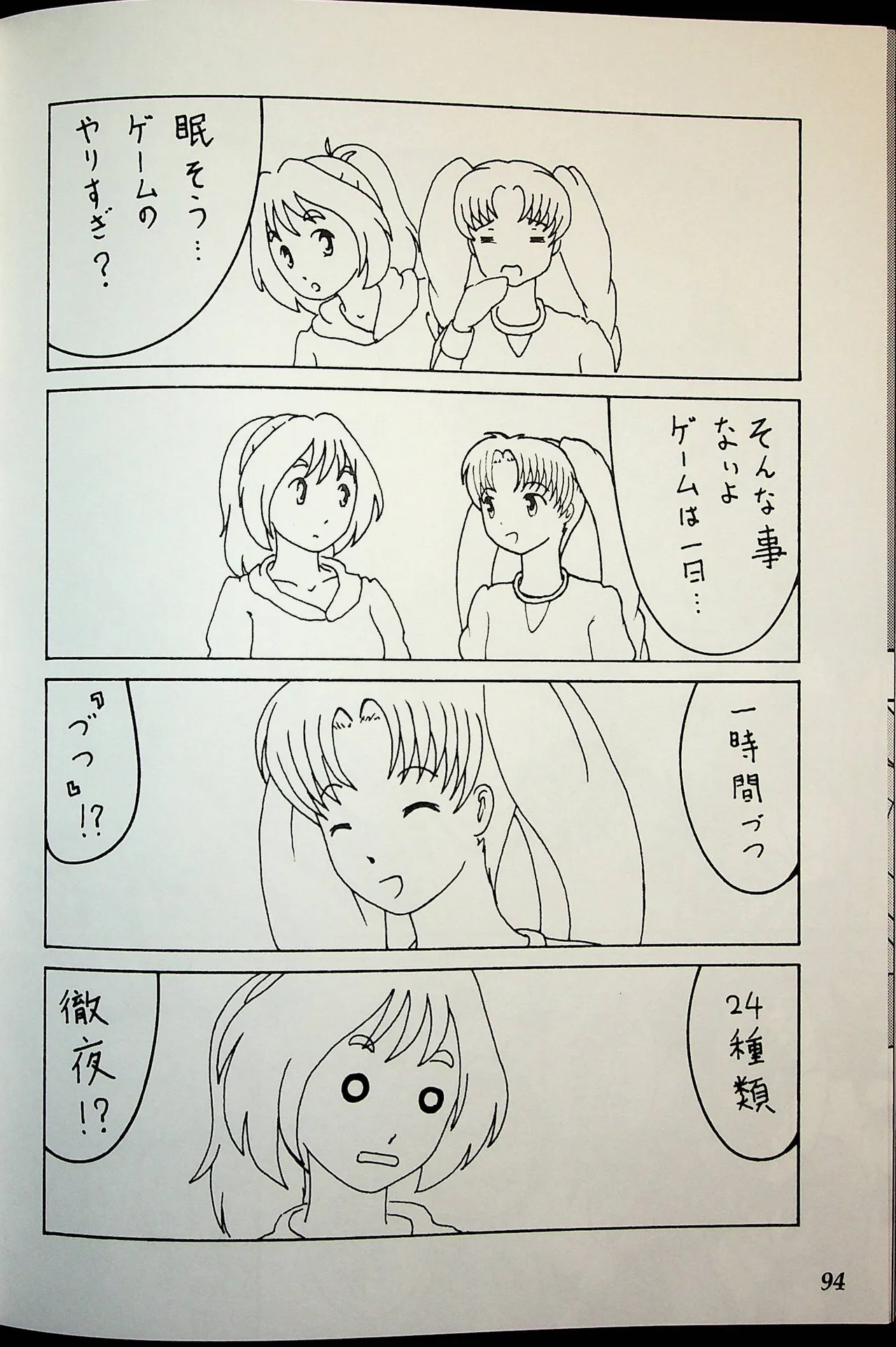 Wrestle Summit 2016 numero di immagine  93