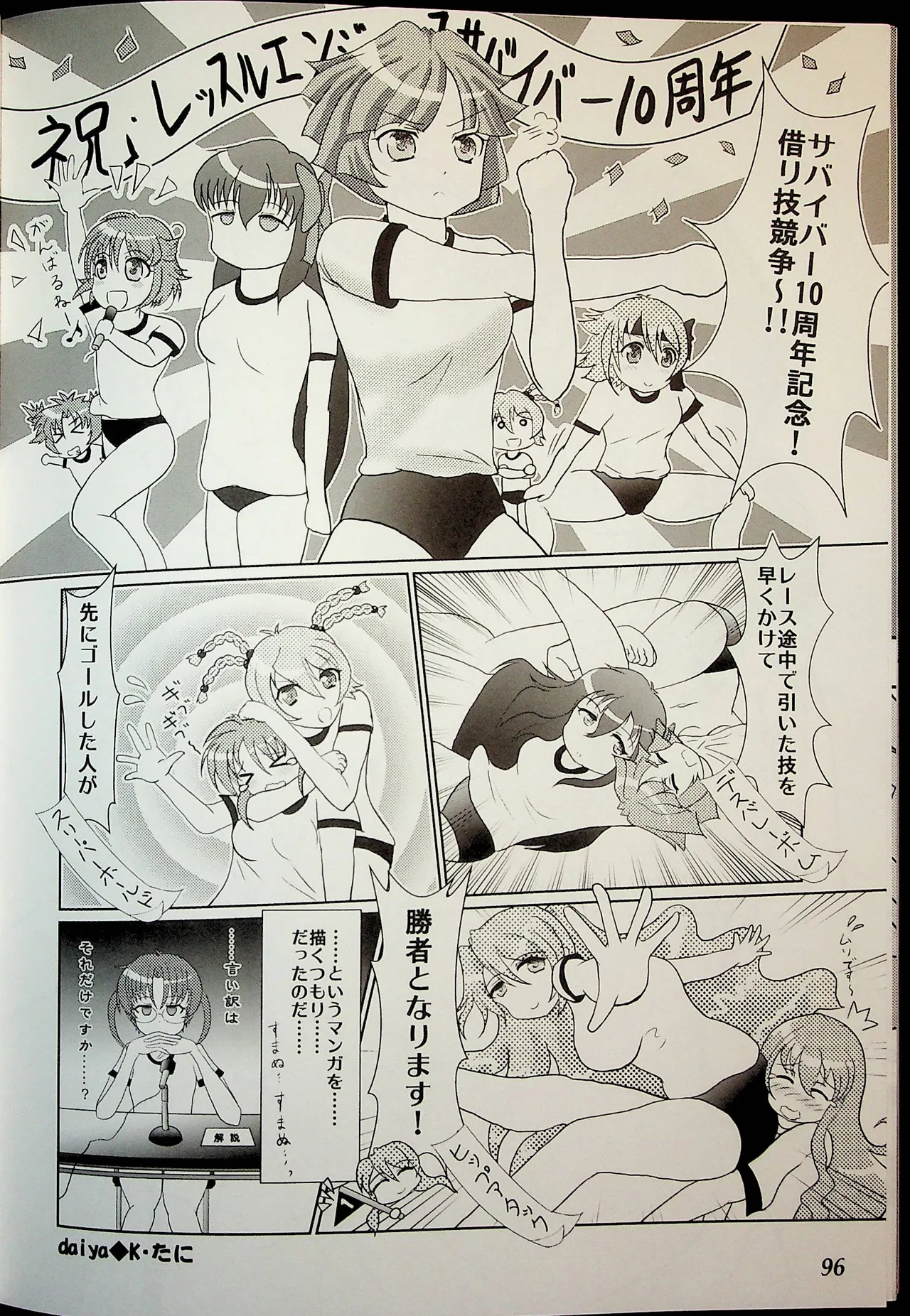 Wrestle Summit 2016 numero di immagine  95