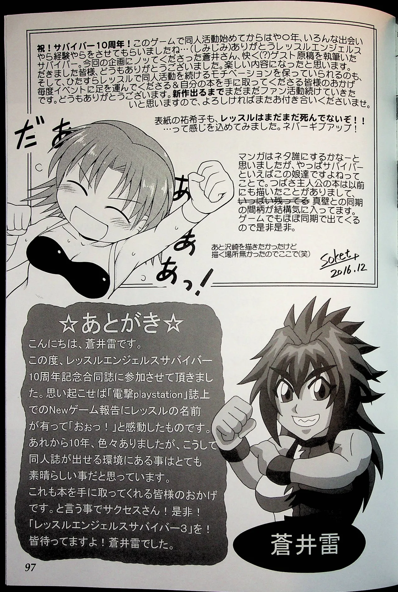 Wrestle Summit 2016 numero di immagine  96