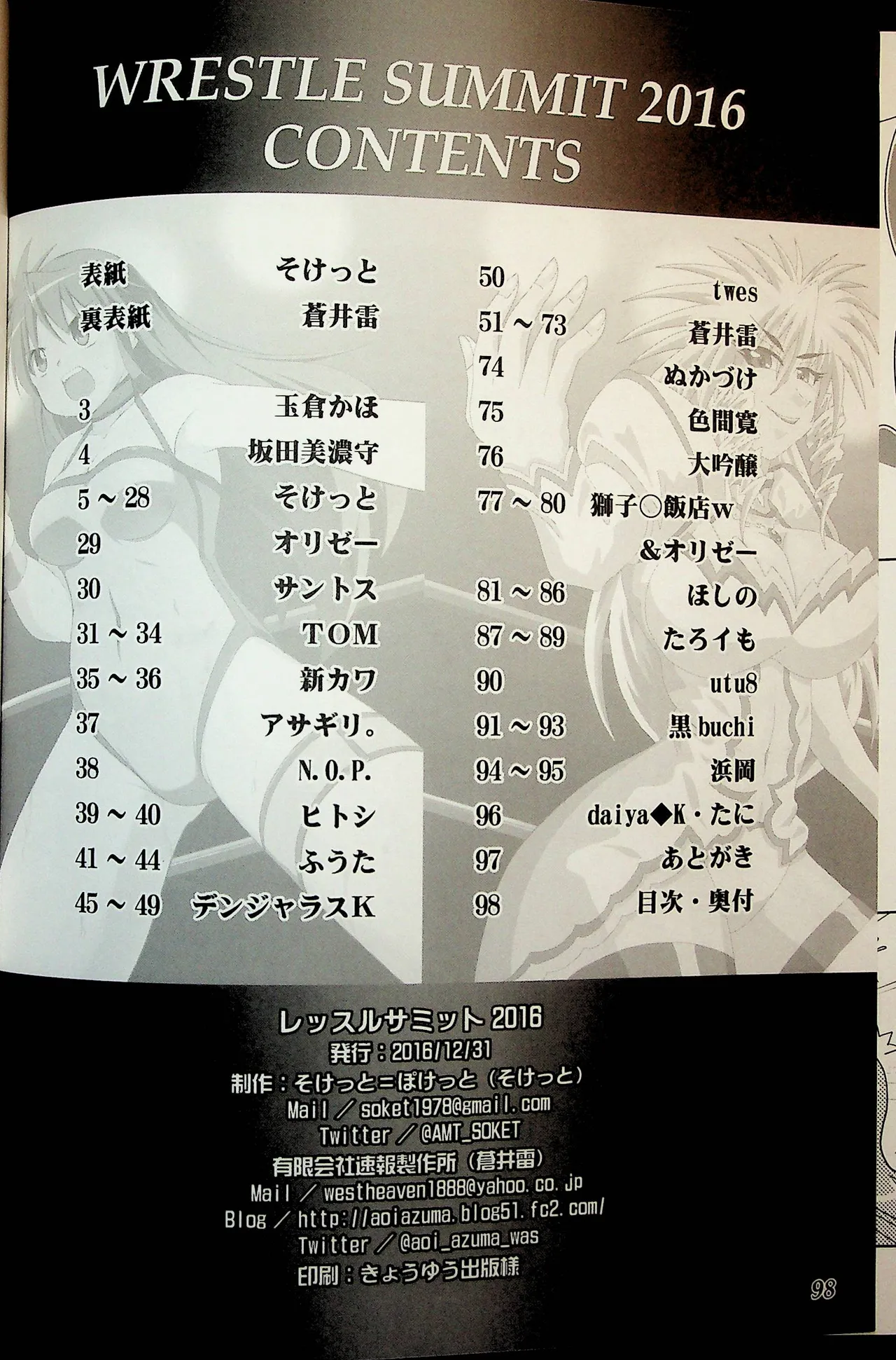 Wrestle Summit 2016 numero di immagine  97