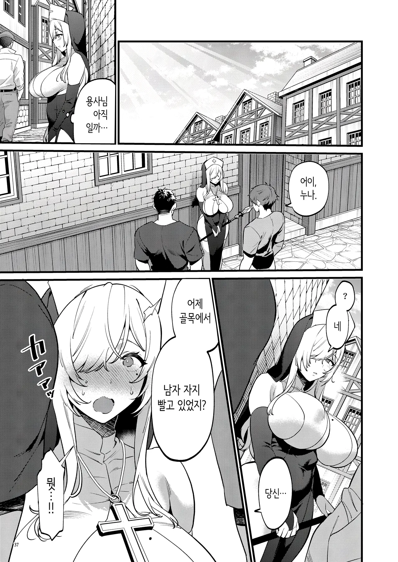 [diletta] 귀축용사와 신관 [Korean] 38eme image