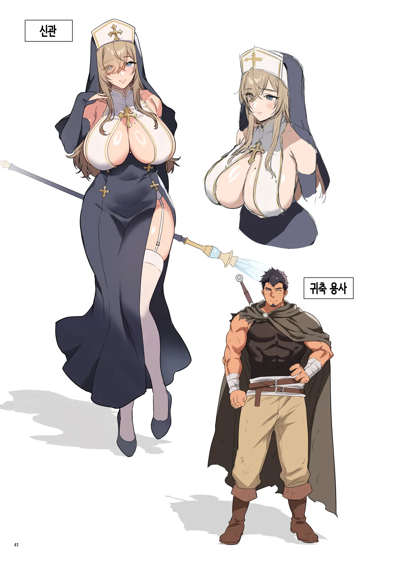 [diletta] 귀축용사와 신관 [Korean] 42eme image