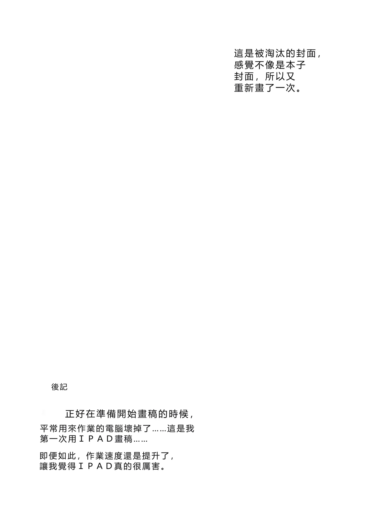 (C102) [Eihikanshi (Himerou)] Make Love Rehabilitation (Mobile Suit Gundam_ The Witch from Mercury) [RATKING機翻] numero di immagine  29