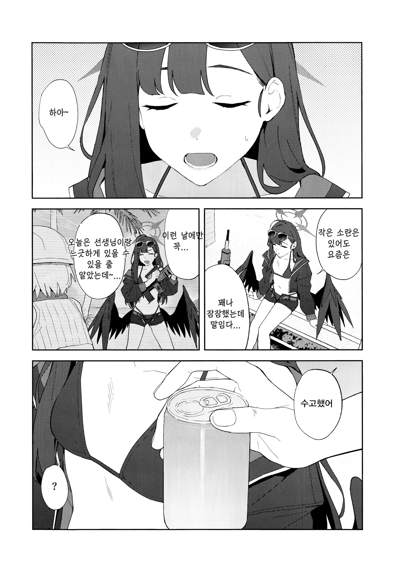 Summer Night Retreat-みかづち, 이치카 동인지 Bildnummer 11