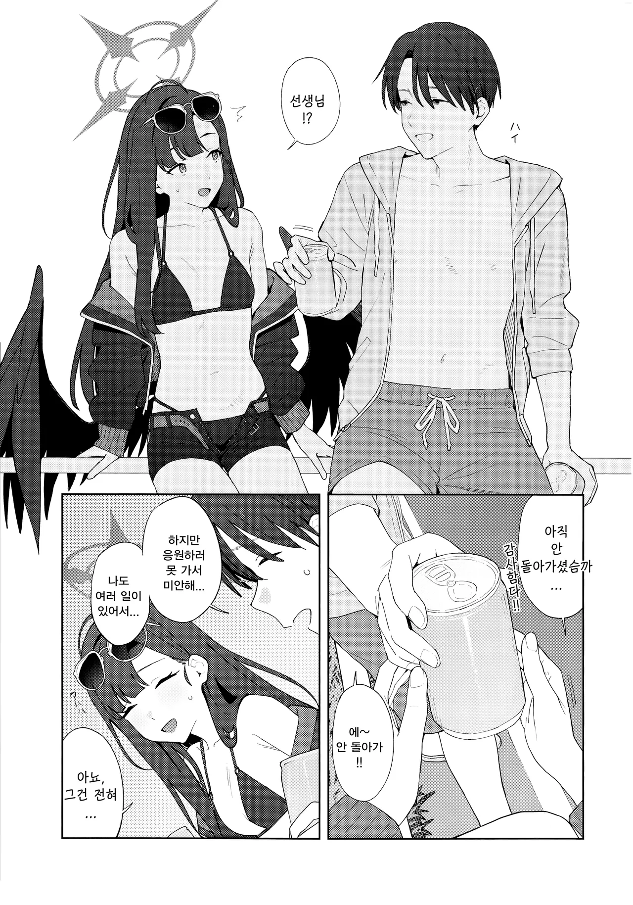 Summer Night Retreat-みかづち, 이치카 동인지 Bildnummer 12