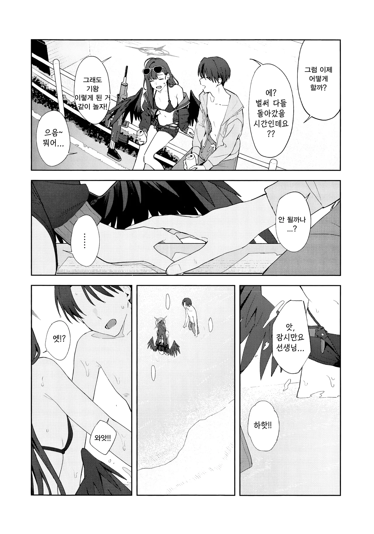 Summer Night Retreat-みかづち, 이치카 동인지 Bildnummer 13