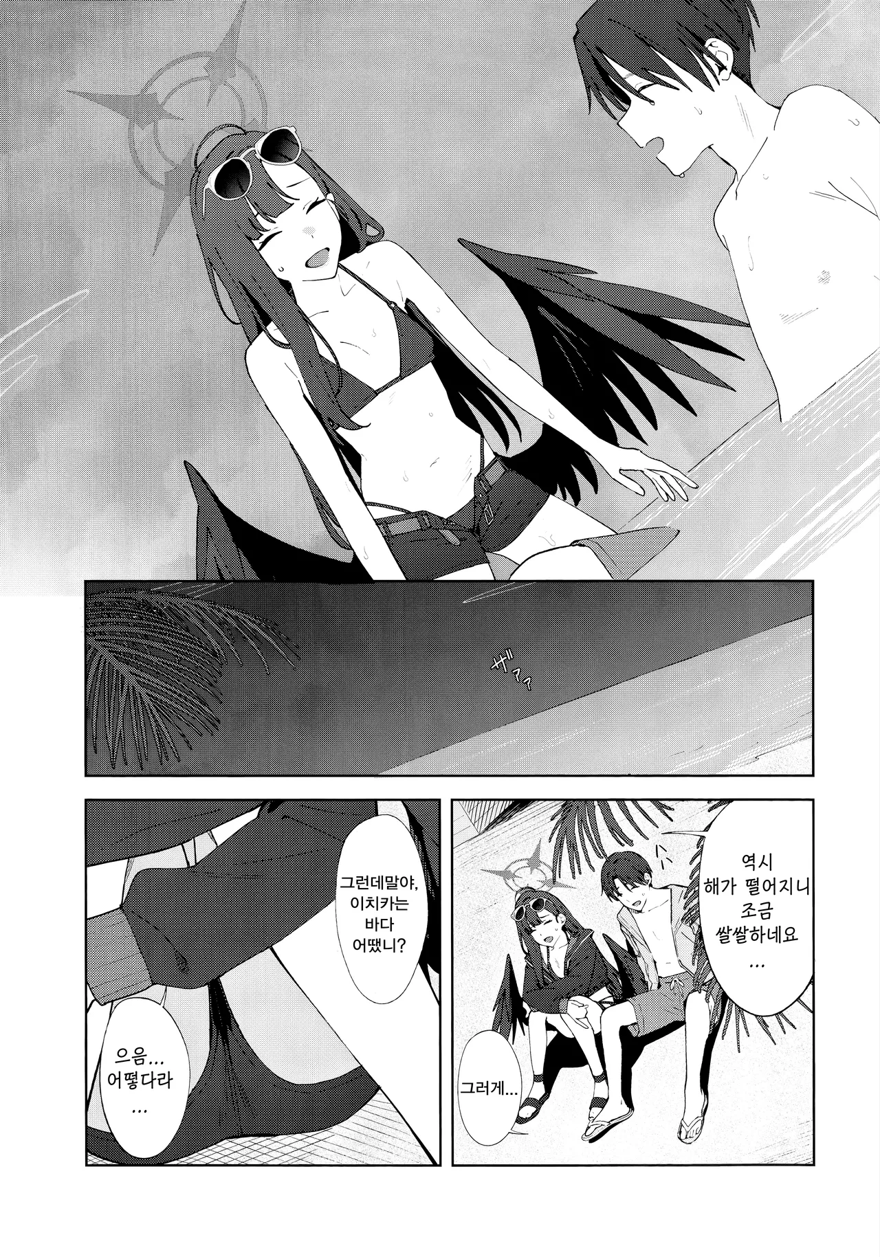 Summer Night Retreat-みかづち, 이치카 동인지 Bildnummer 14