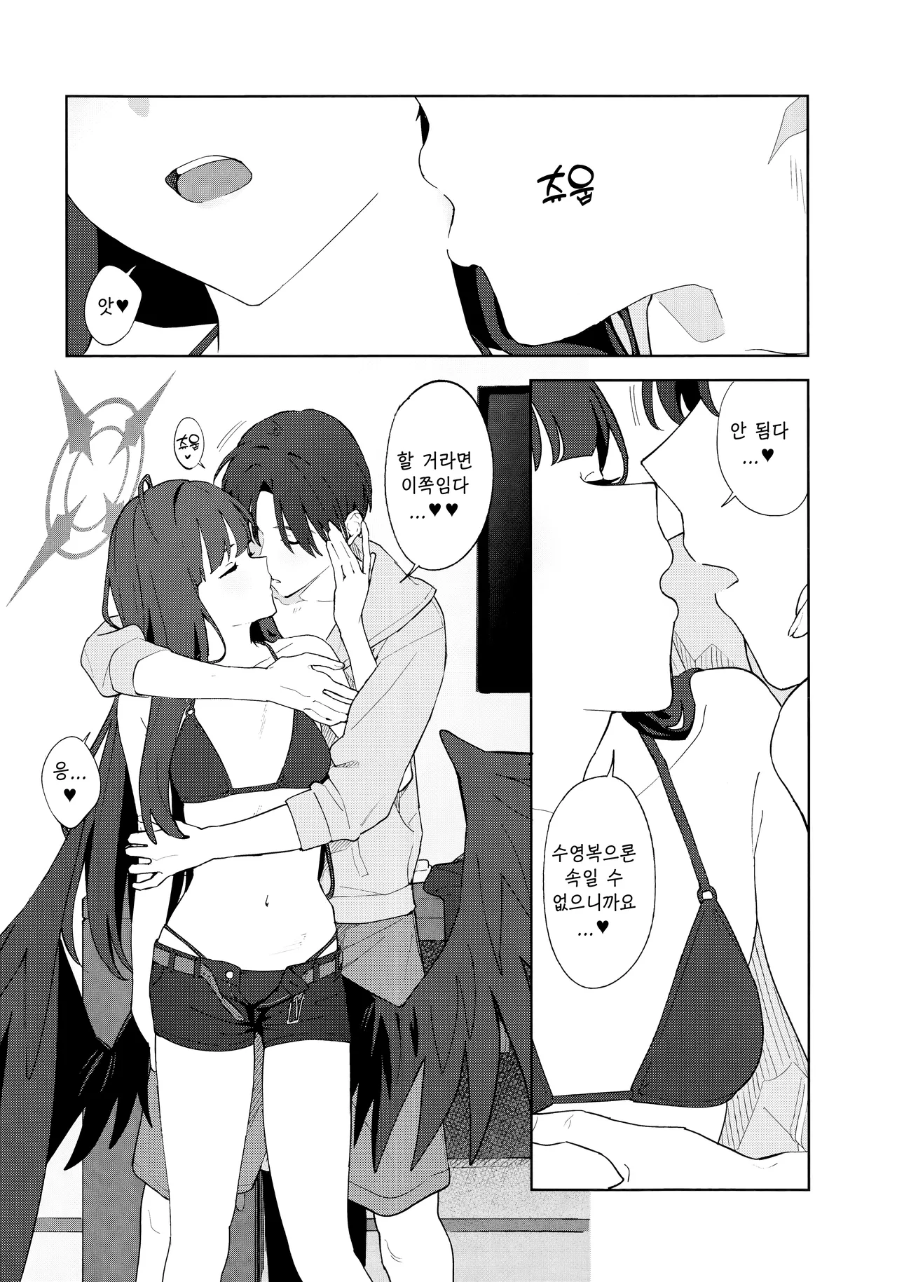 Summer Night Retreat-みかづち, 이치카 동인지 Bildnummer 17