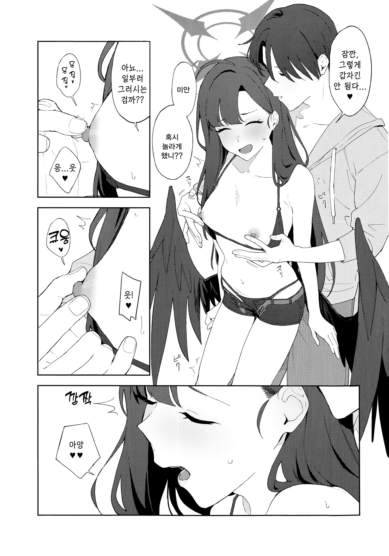 Summer Night Retreat-みかづち, 이치카 동인지 Bildnummer 20