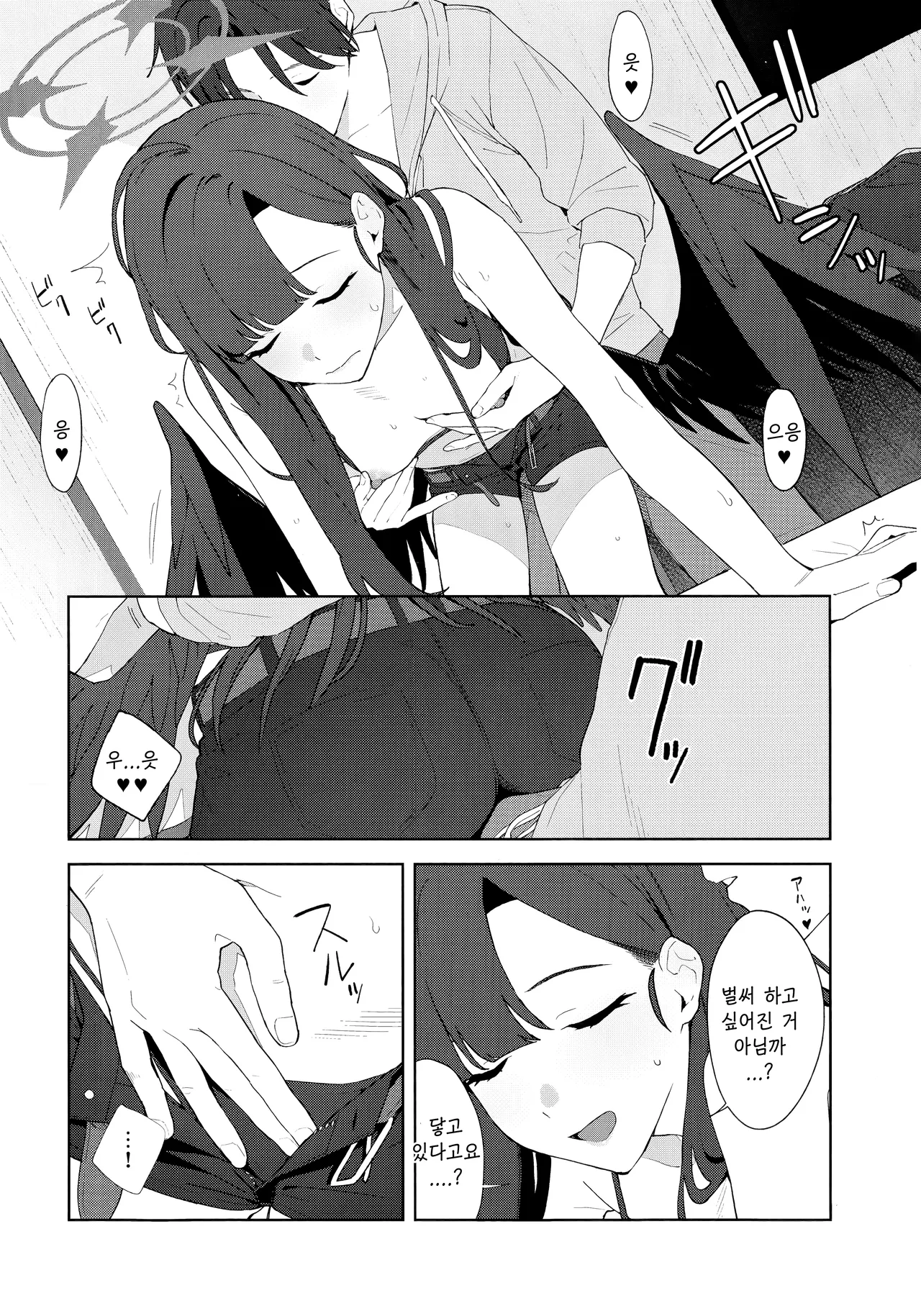 Summer Night Retreat-みかづち, 이치카 동인지 Bildnummer 21