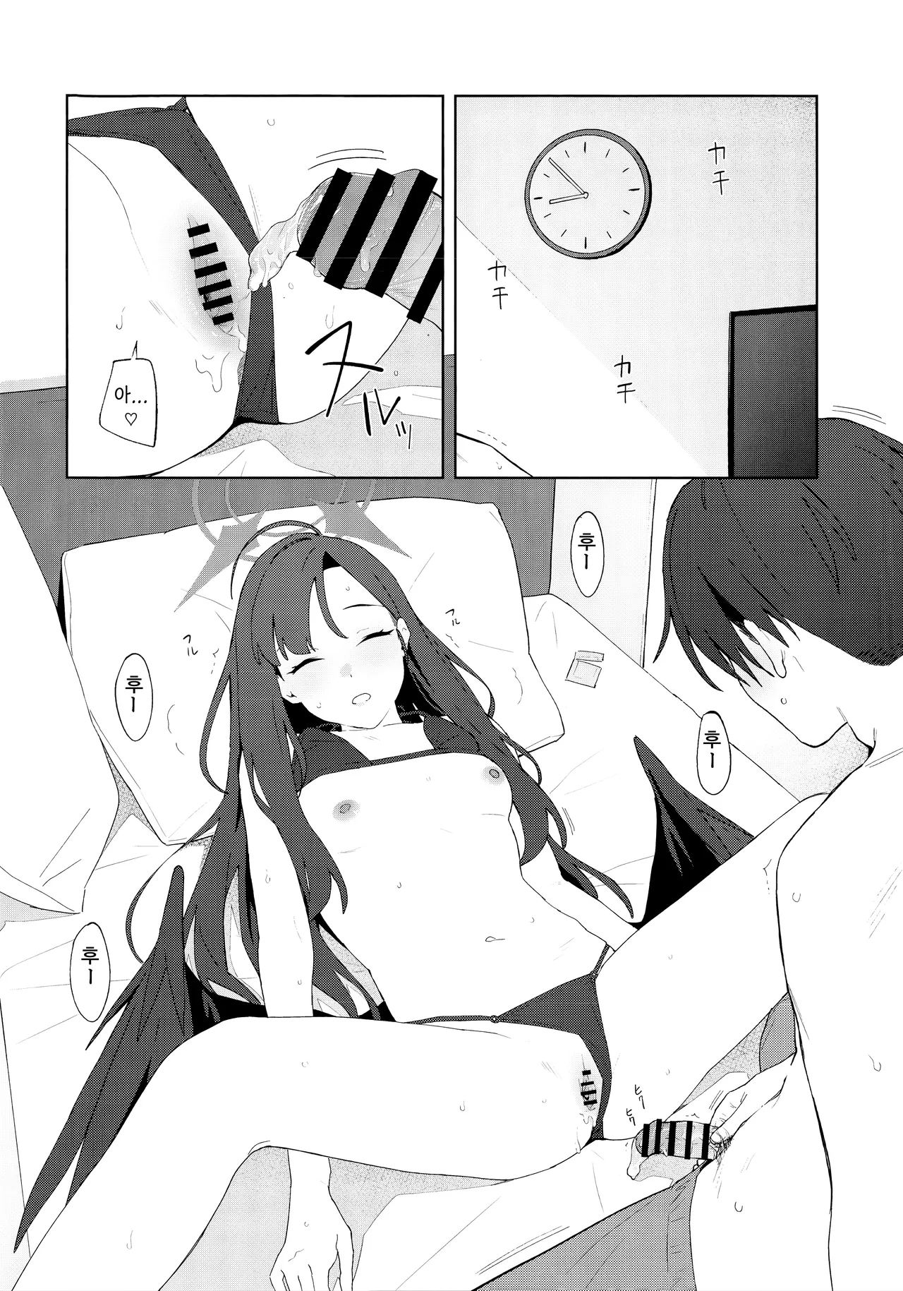 Summer Night Retreat-みかづち, 이치카 동인지 Bildnummer 31