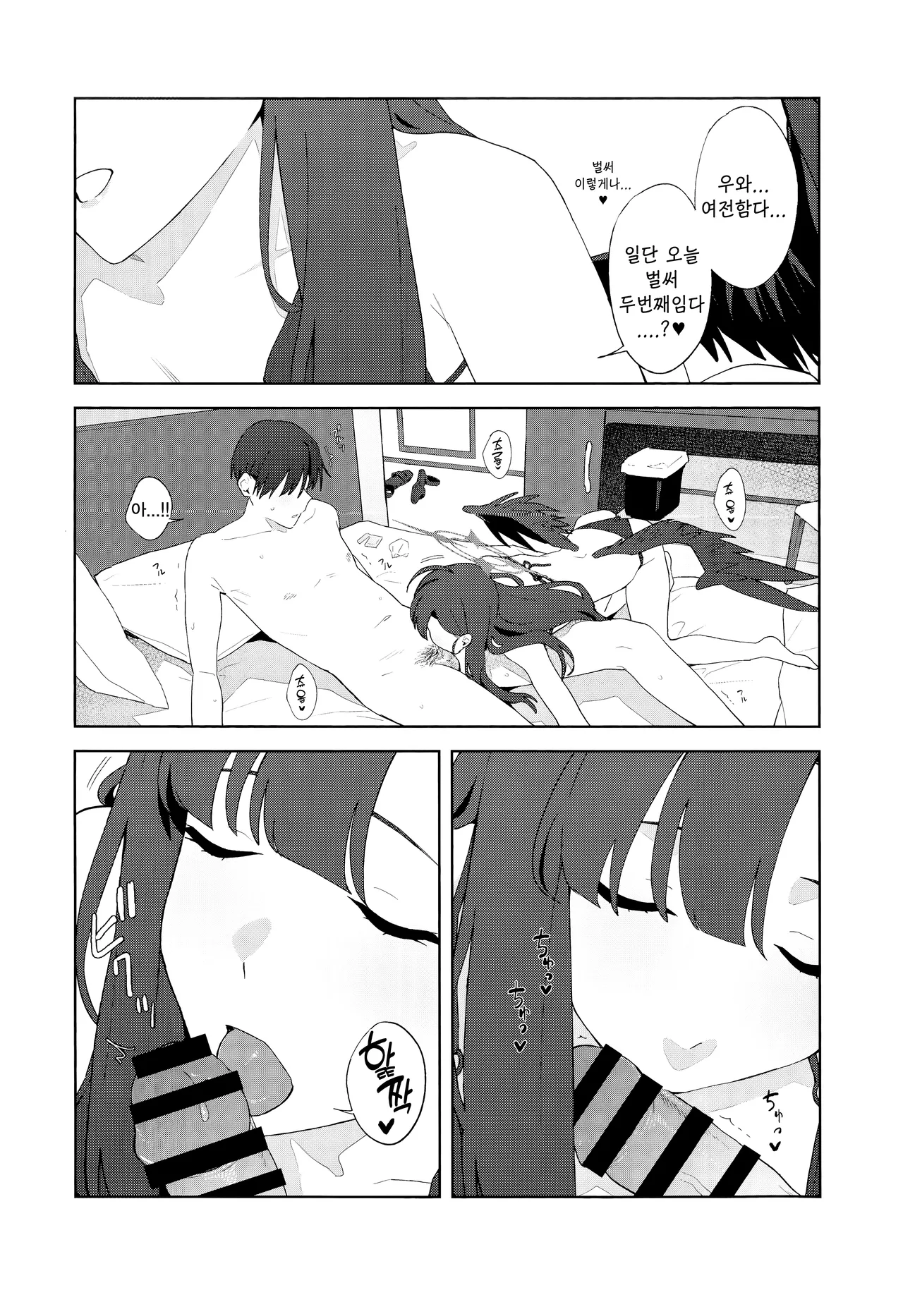 Summer Night Retreat-みかづち, 이치카 동인지 Bildnummer 32