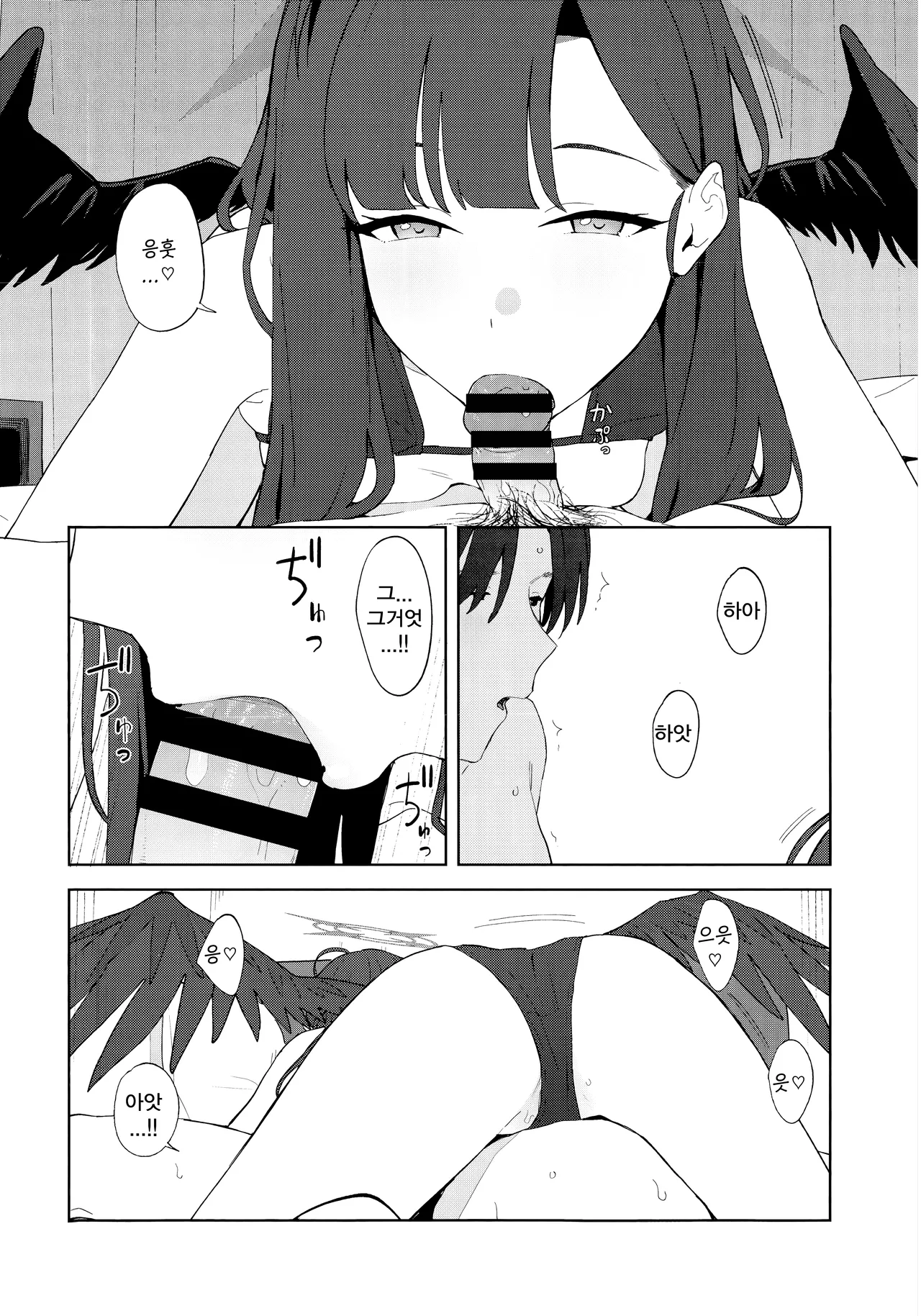 Summer Night Retreat-みかづち, 이치카 동인지 Bildnummer 33