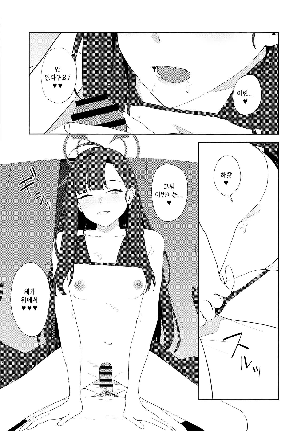 Summer Night Retreat-みかづち, 이치카 동인지 Bildnummer 34