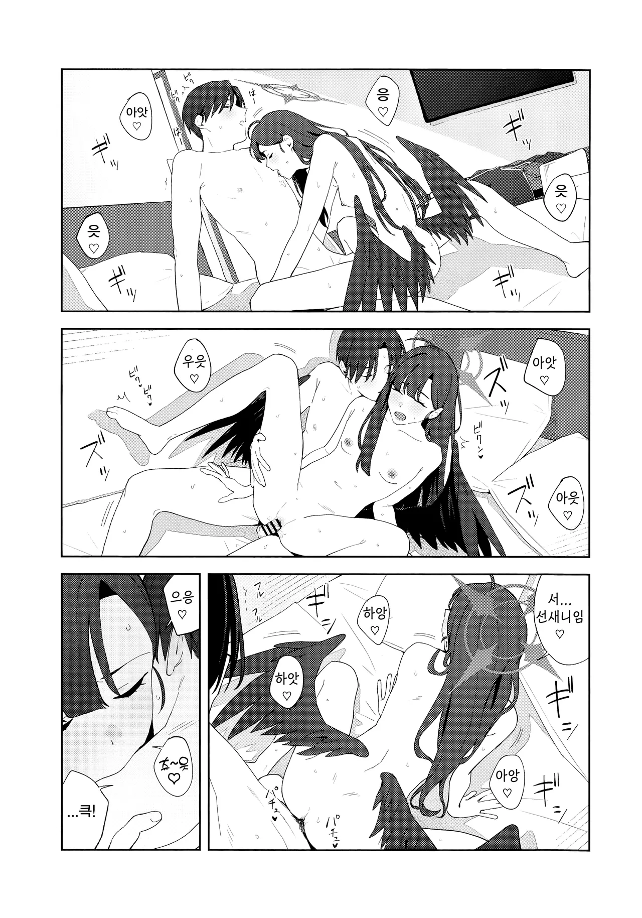 Summer Night Retreat-みかづち, 이치카 동인지 Bildnummer 38