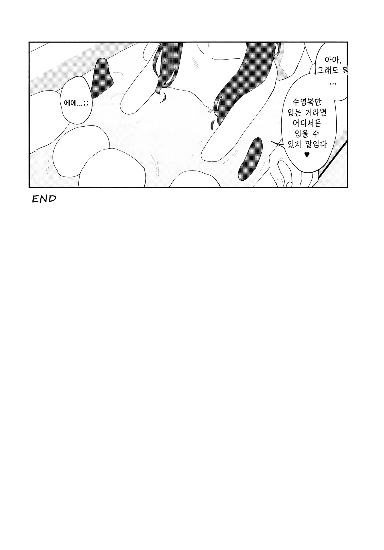 Summer Night Retreat-みかづち, 이치카 동인지 Bildnummer 41