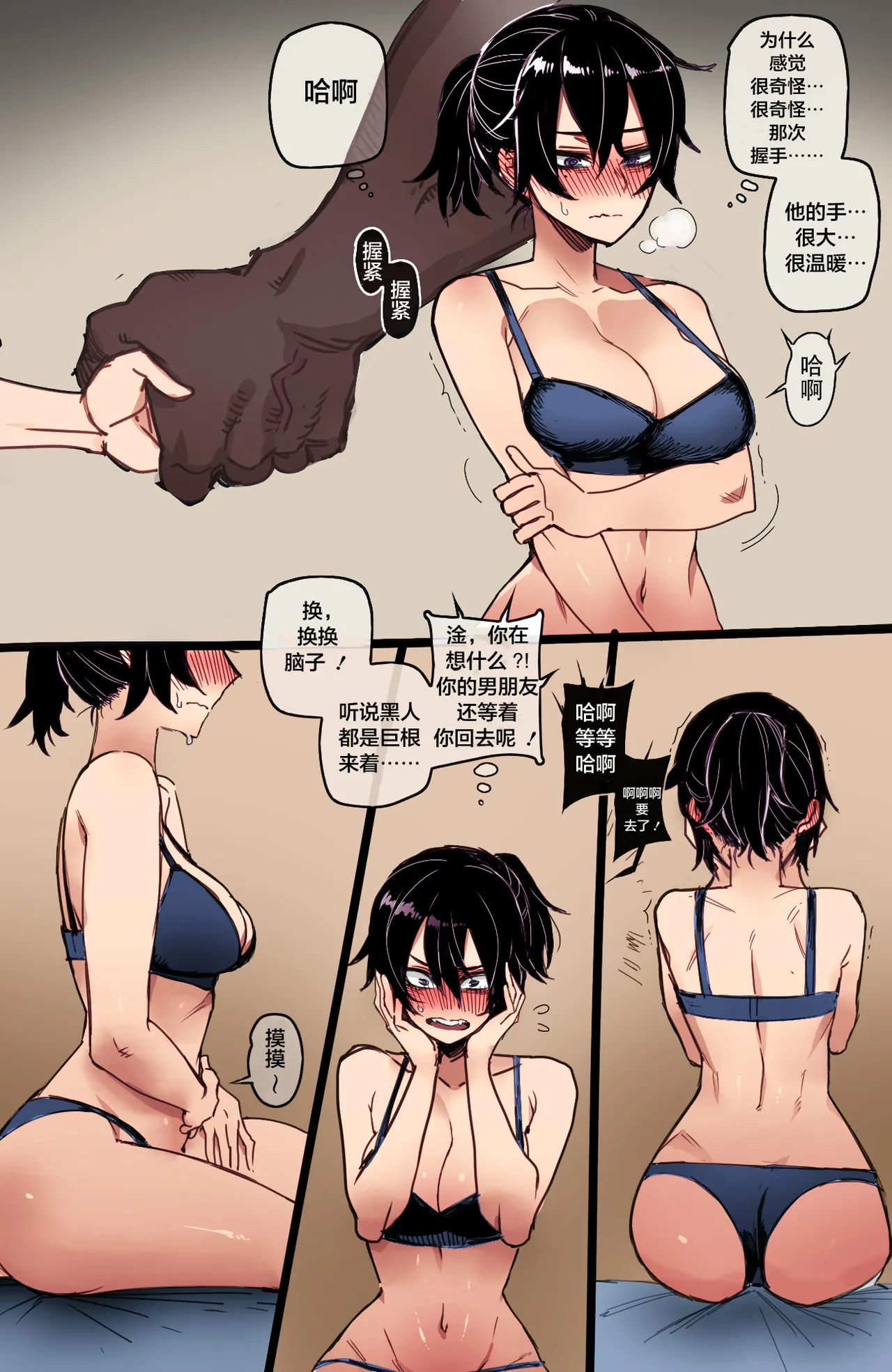 [ratatatat74] exchange student FULL+BONUS [Chinese] image number 10