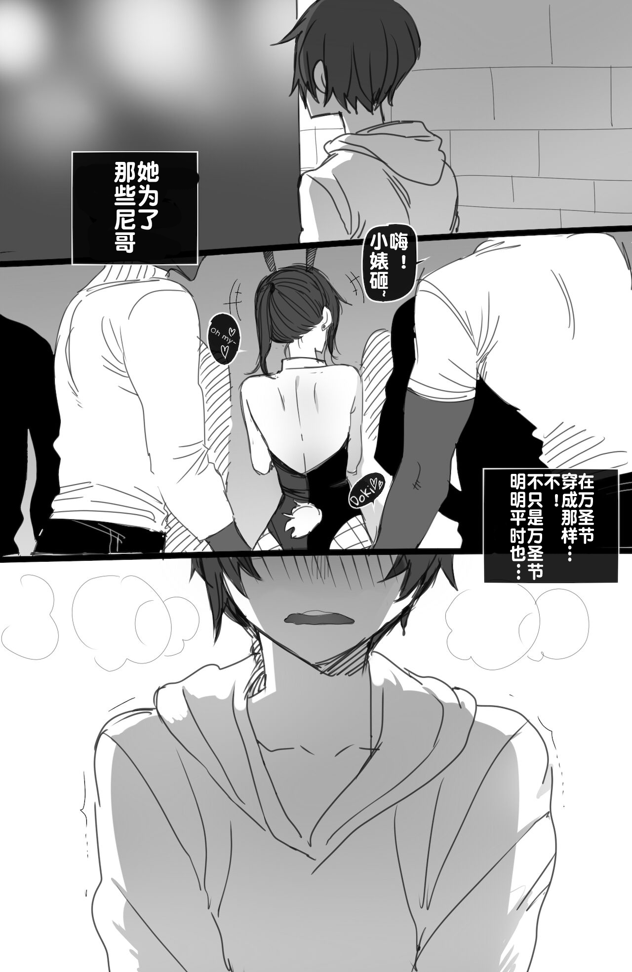 [ratatatat74] exchange student FULL+BONUS [Chinese] image number 63