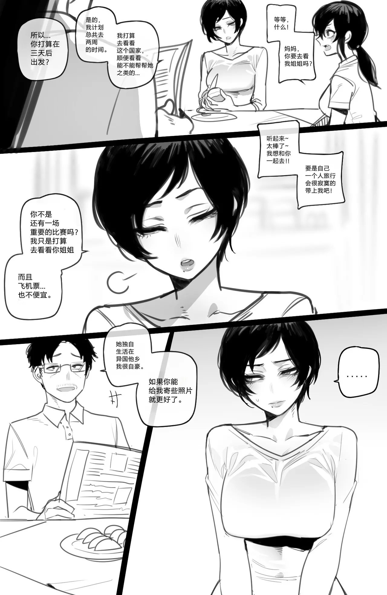 [ratatatat74] exchange student FULL+BONUS [Chinese] image number 87