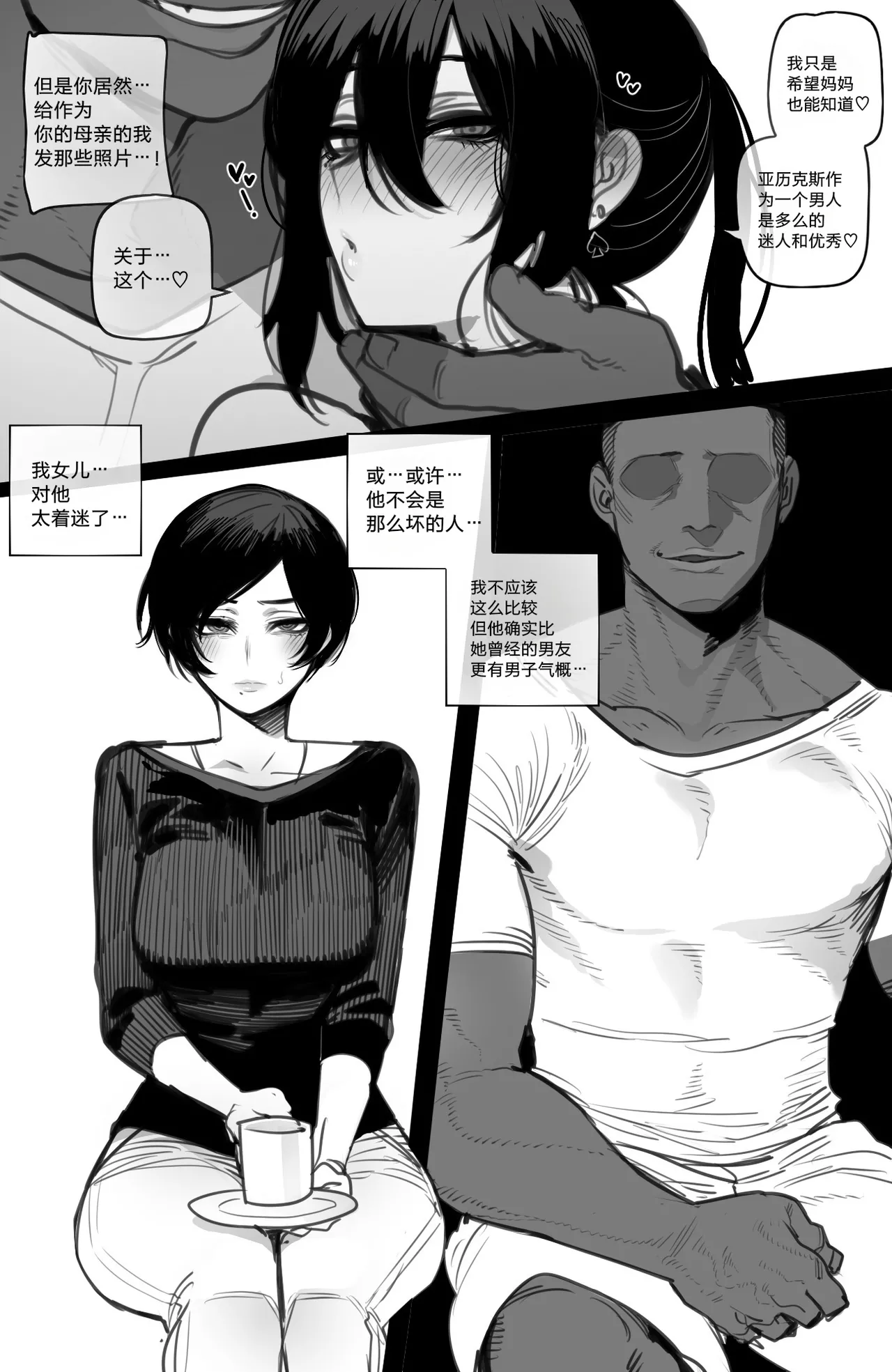 [ratatatat74] exchange student FULL+BONUS [Chinese] image number 91