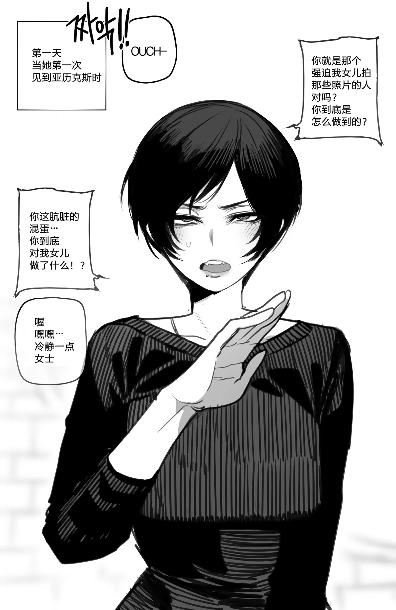 [ratatatat74] exchange student FULL+BONUS [Chinese] image number 117