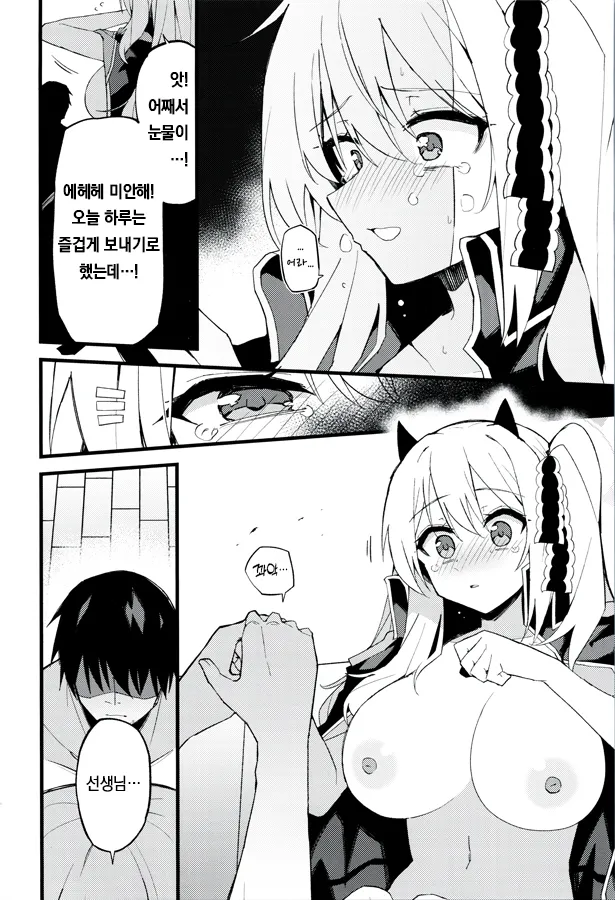 (C107) [MiracleBurn (Himiya Zyo-zu)] Ibuki to I~ppai Shiyoune♡ (Blue Archive) [Korean] Bildnummer 19