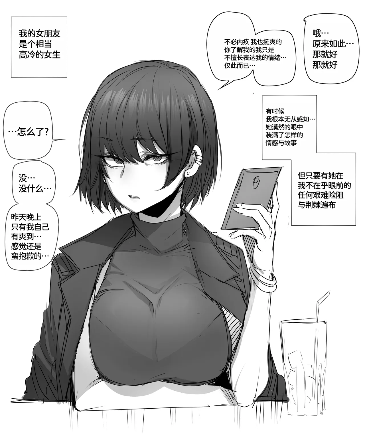 [ratatatat74] Kulhan Yeochin | 酷女友 [Chinese] [新桥月白日语社] Bildnummer 16