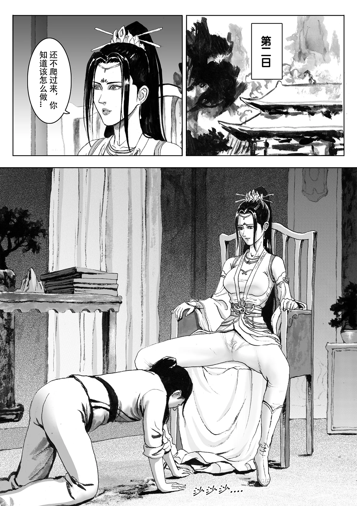 [Evil] 缚仙之行 01-04 image number 60