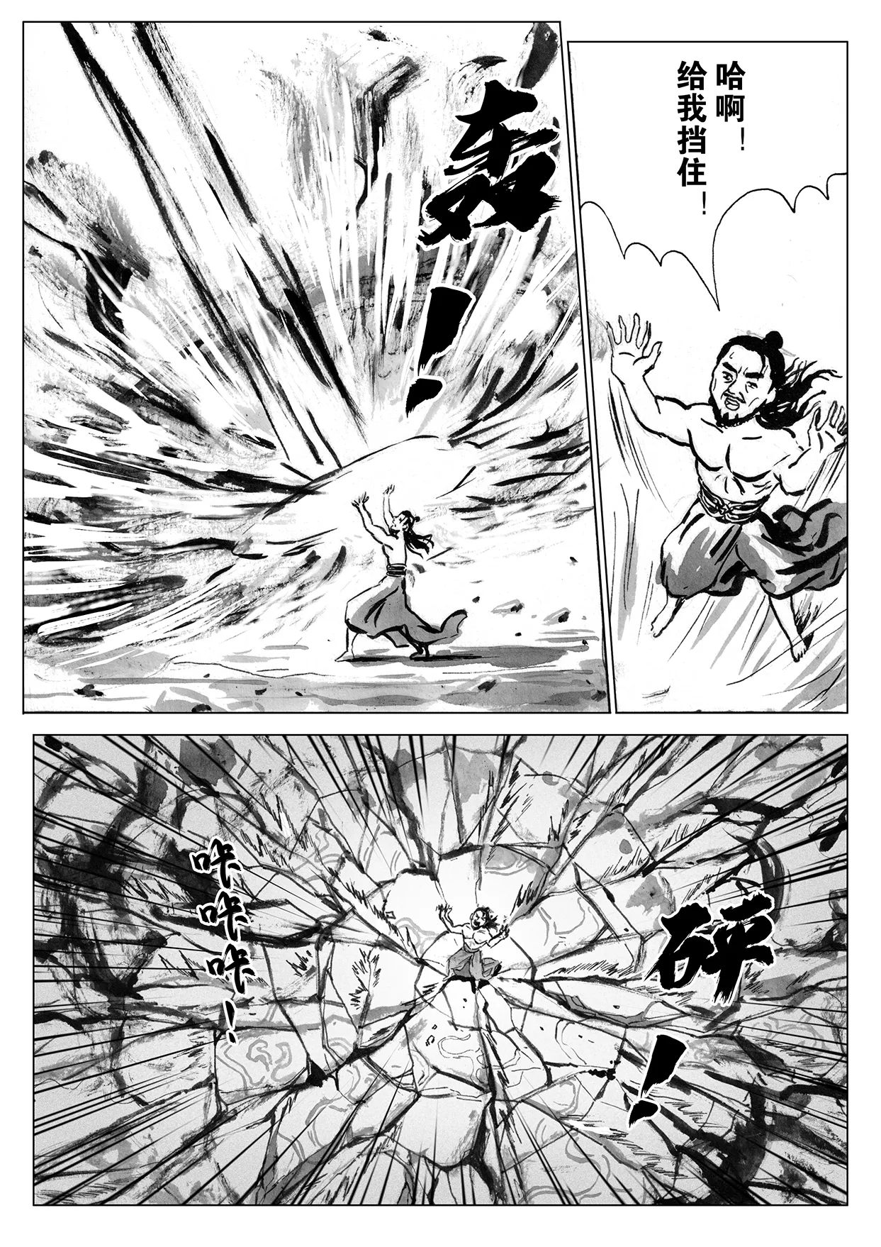 [Evil] 缚仙之行 01-04 image number 108