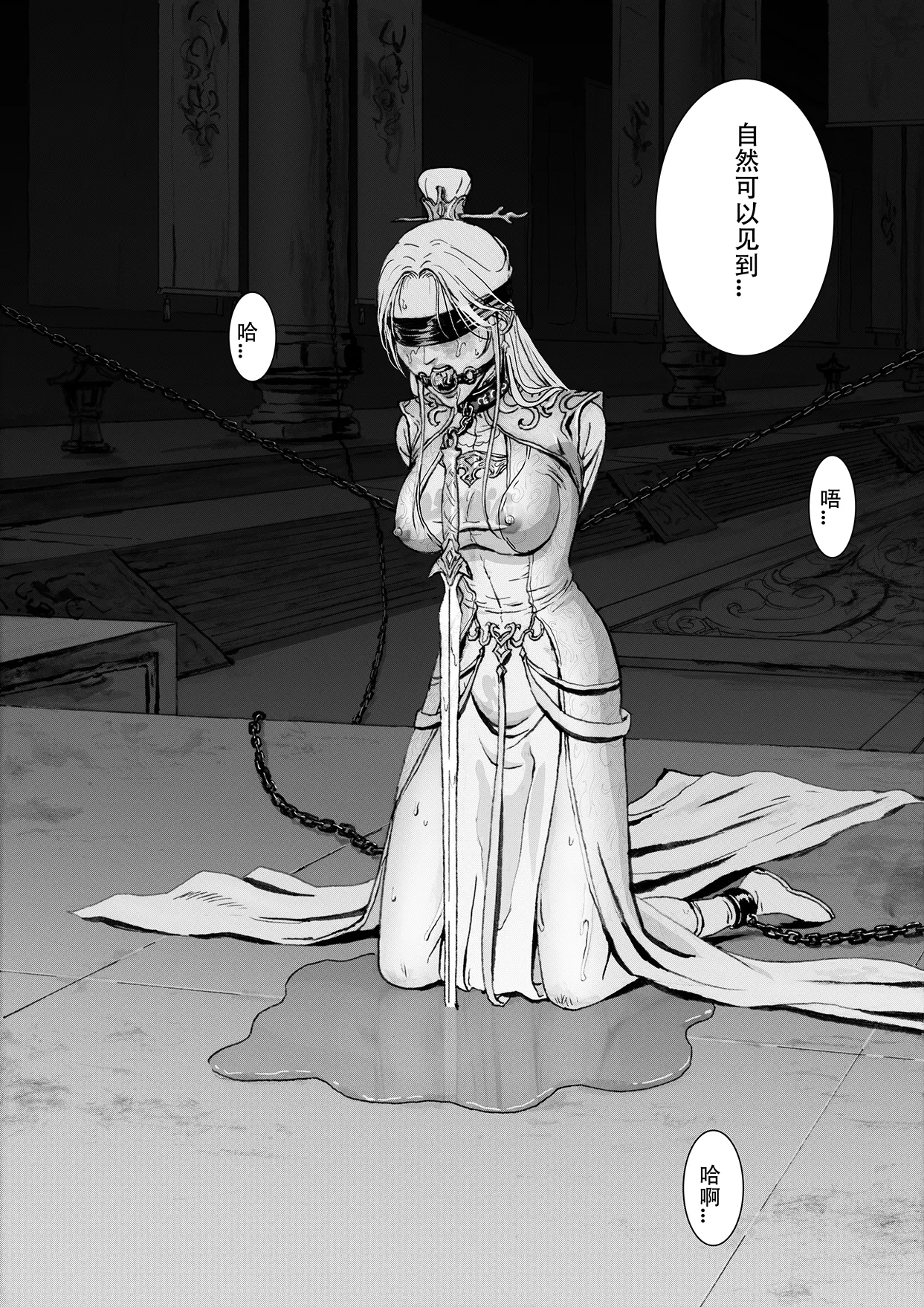 [Evil] 缚仙之行 01-04 image number 135