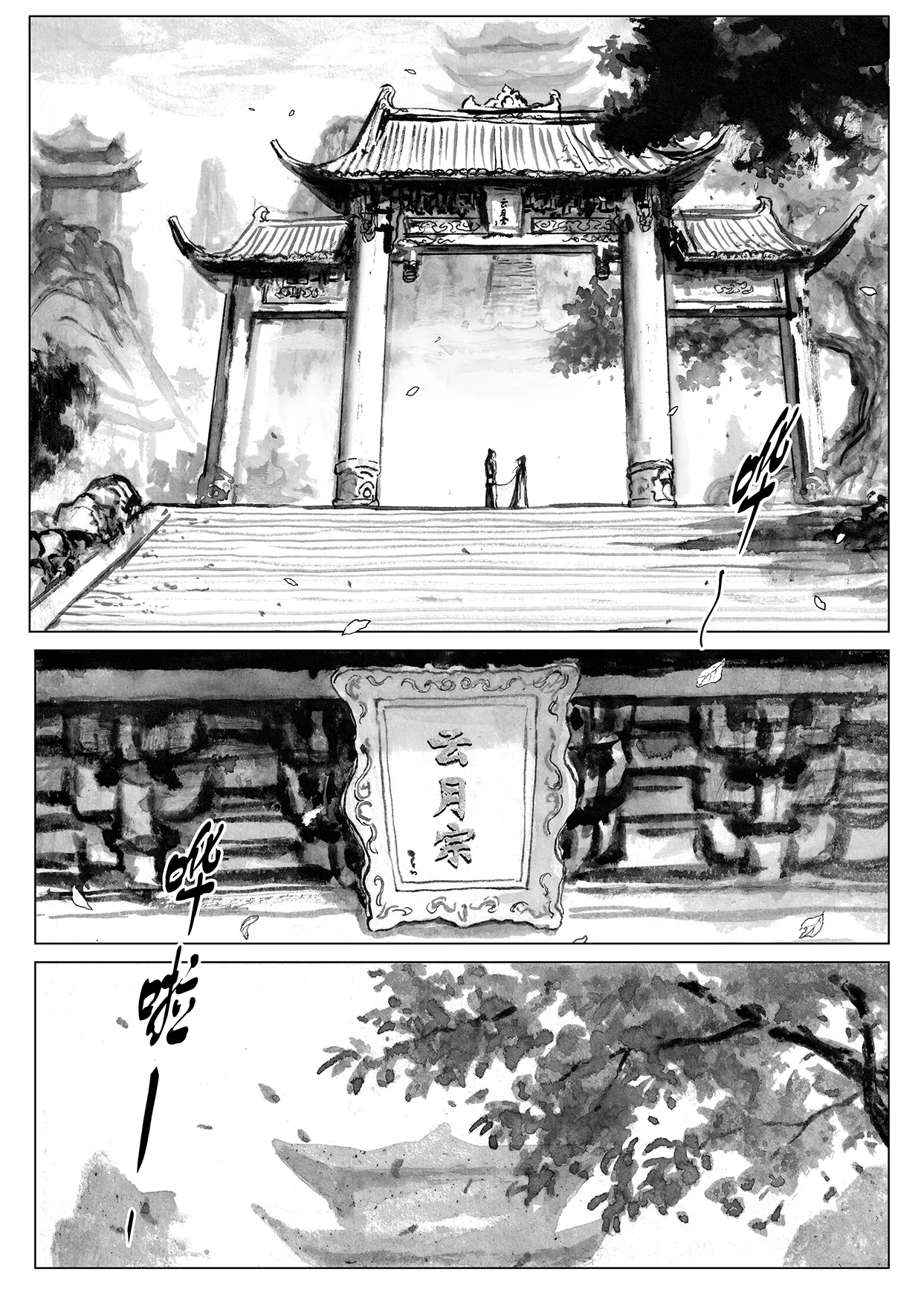 [Evil] 缚仙之行 01-04 image number 153