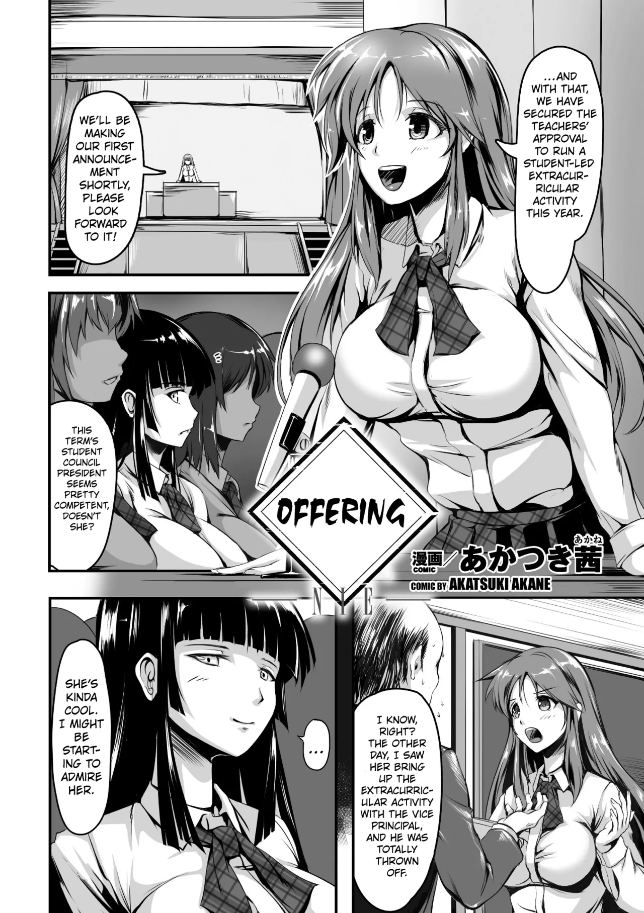 [Akatsuki Akane] Offering ([Anthology] 2D Comic Magazine Shokushu Les Vol. 2) [Digital] [English] Kuraudo numero di immagine  1
