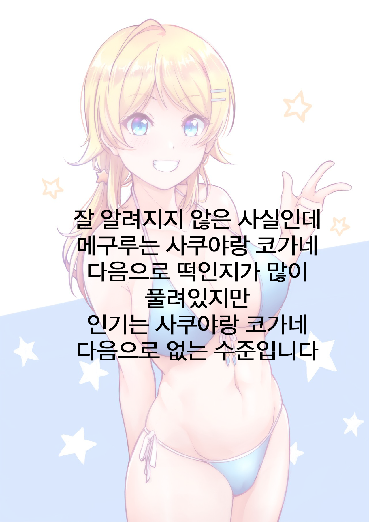 (C95) [Titano-makhia (Mikaduchi)] Meguru-iro | 메구루색 (THE iDOLM@STER: Shiny Colors) [Korean] 26eme image