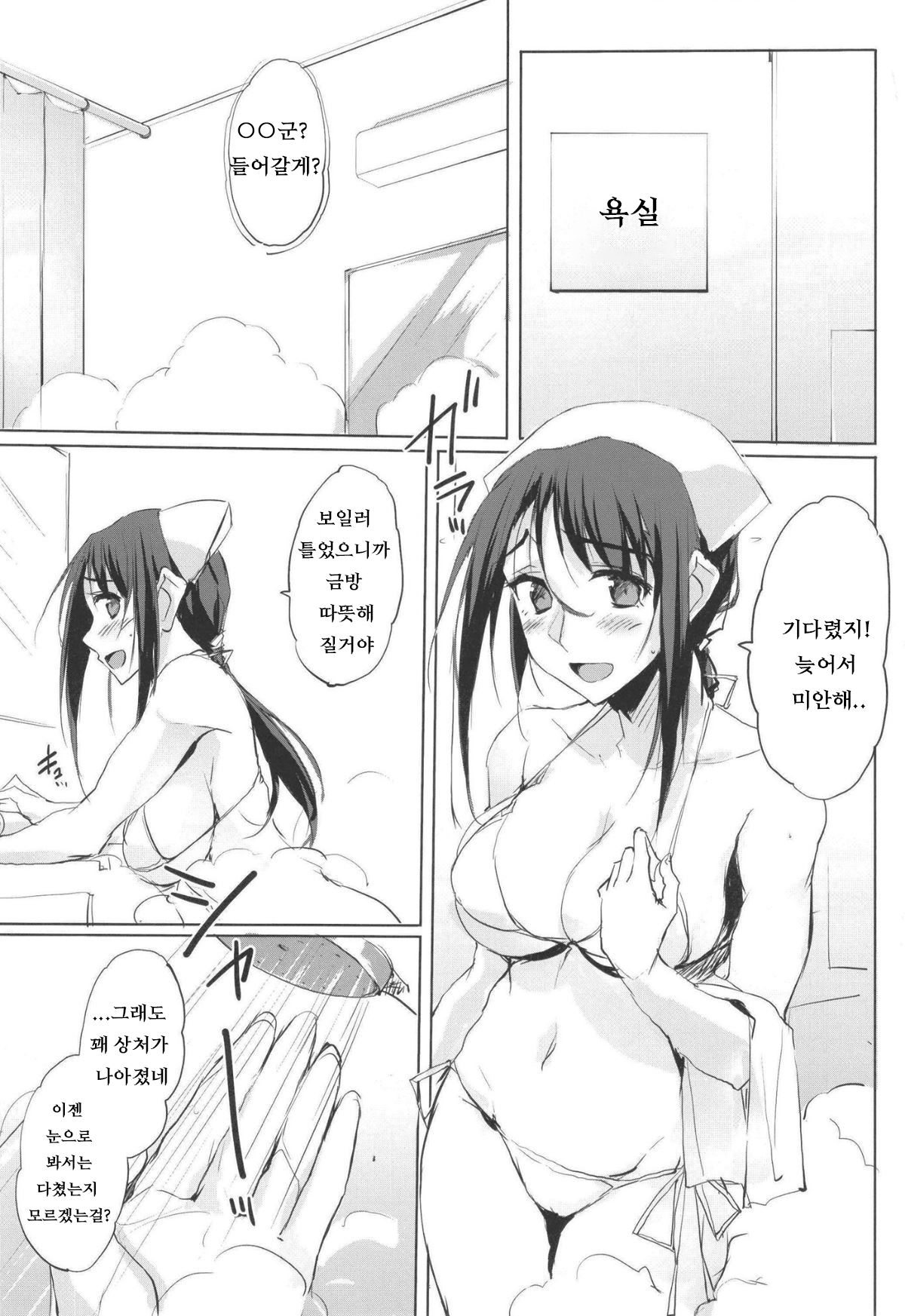 (C96) [TKSpower (Zekkyo)] Motto Otona o Dame ni Suru Kangoshi Kitano-san [Korean] [나태한인간] image number 2