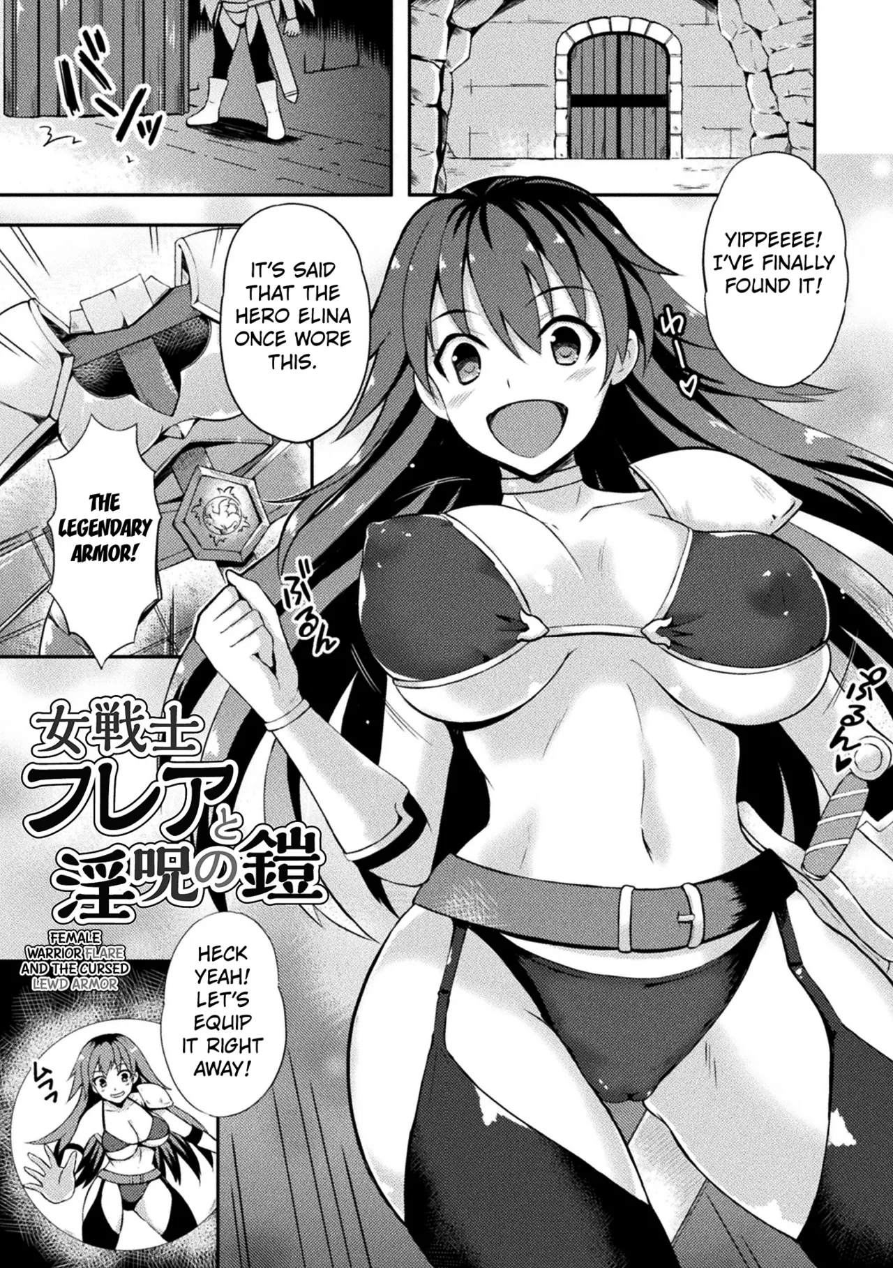 [Tenro Aya] Female Warrior Flare And The Cursed Lewd Armor (Tentacle Holic) [English] [Kuraudo] image number 1