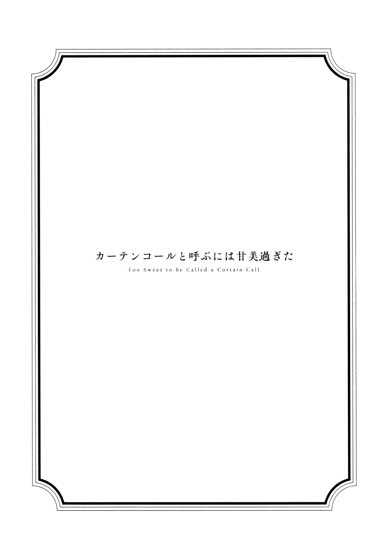 (C103) [virophilia (Orihi Chihiro)] Hanagasa YuShizu Soushuuhen (Love Live! Nijigasaki High School Idol Club) 이미지 번호 6