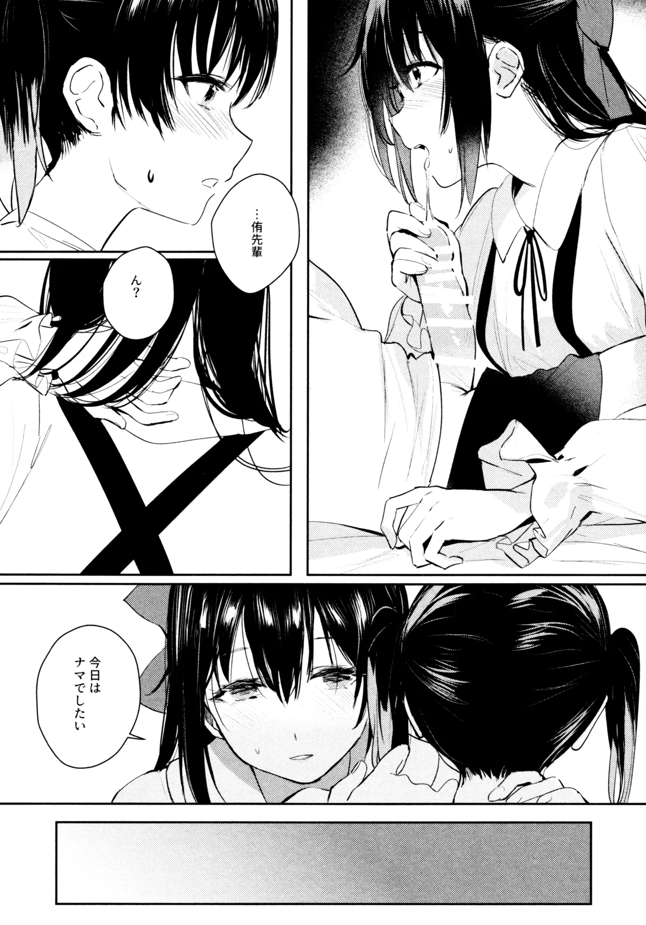 (C103) [virophilia (Orihi Chihiro)] Hanagasa YuShizu Soushuuhen (Love Live! Nijigasaki High School Idol Club) 이미지 번호 17