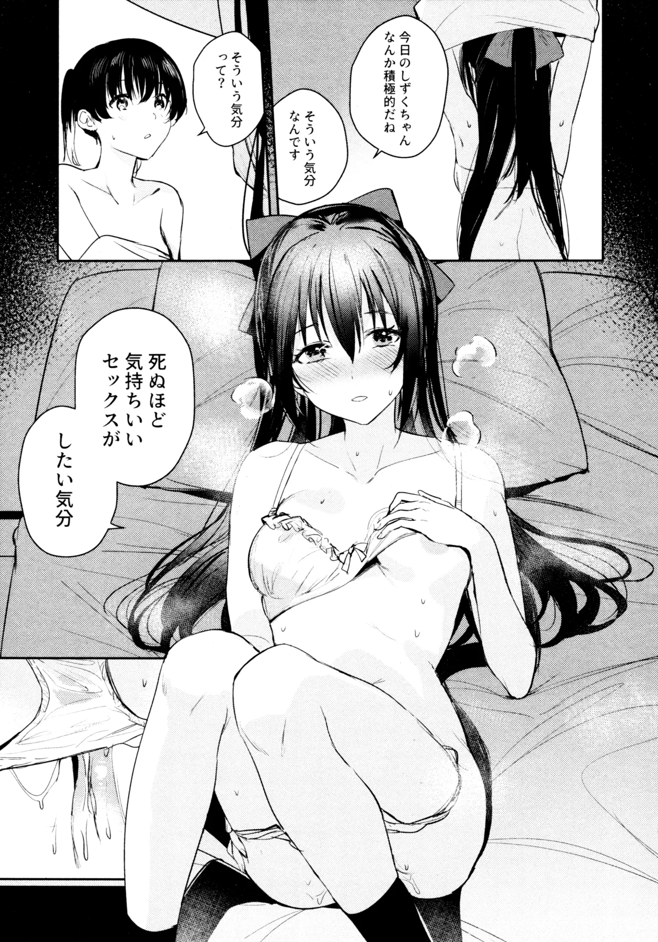 (C103) [virophilia (Orihi Chihiro)] Hanagasa YuShizu Soushuuhen (Love Live! Nijigasaki High School Idol Club) 이미지 번호 18