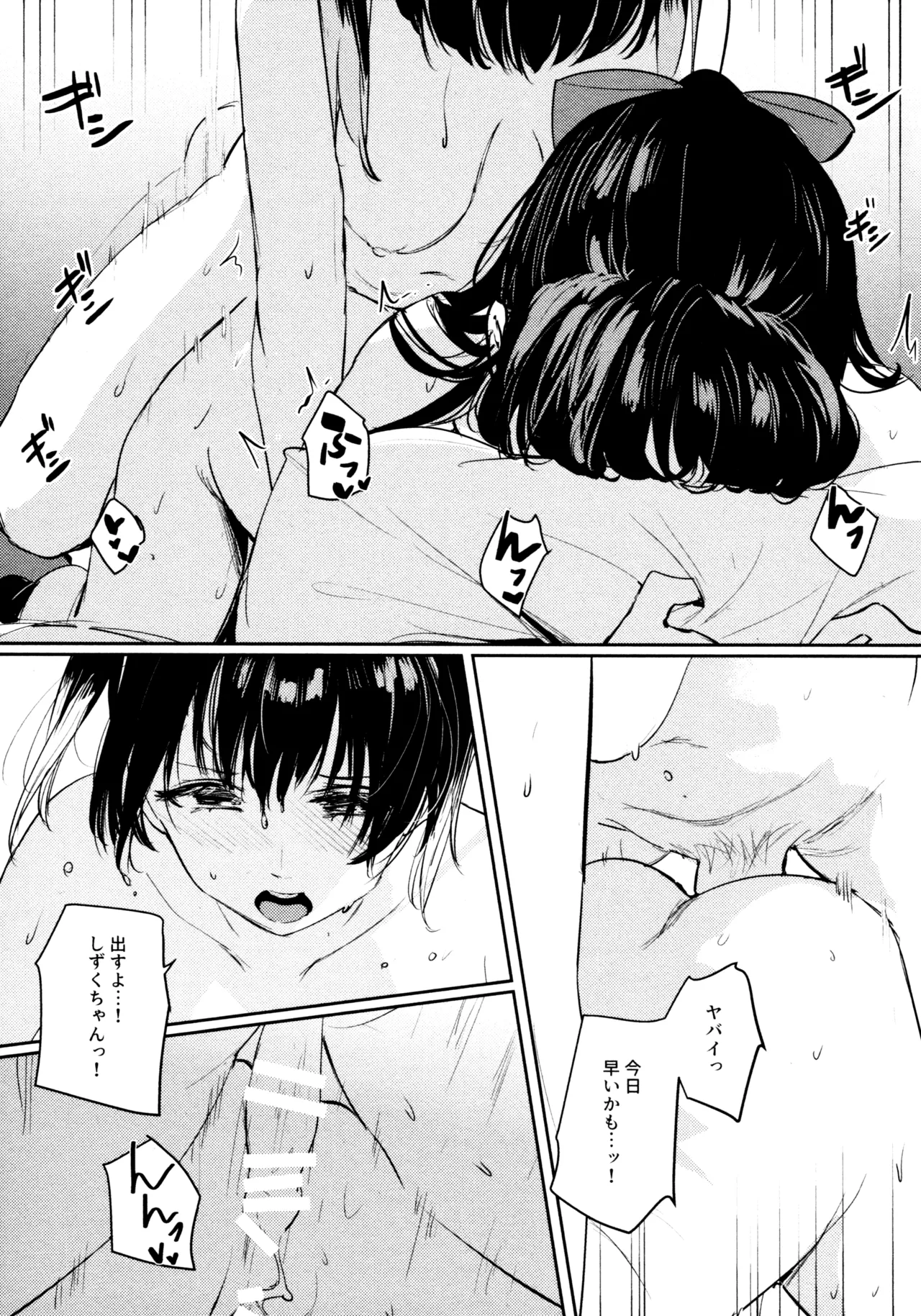 (C103) [virophilia (Orihi Chihiro)] Hanagasa YuShizu Soushuuhen (Love Live! Nijigasaki High School Idol Club) 이미지 번호 22