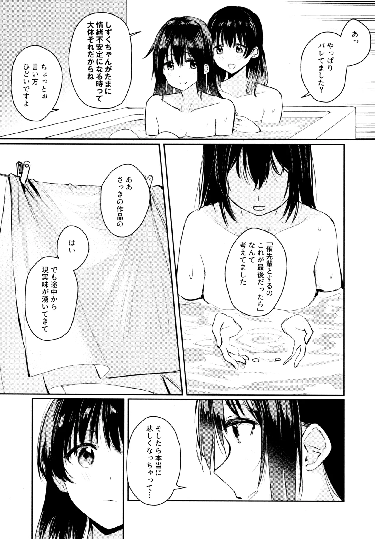 (C103) [virophilia (Orihi Chihiro)] Hanagasa YuShizu Soushuuhen (Love Live! Nijigasaki High School Idol Club) 이미지 번호 34