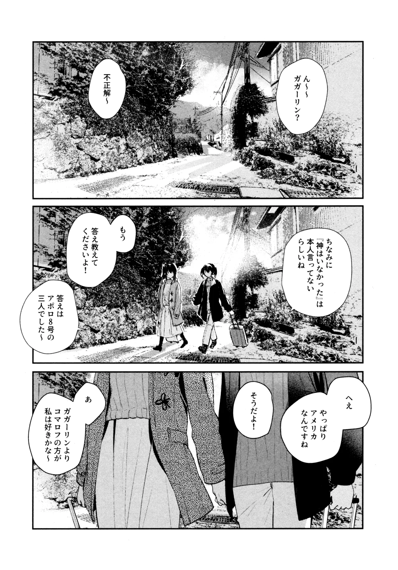 (C103) [virophilia (Orihi Chihiro)] Hanagasa YuShizu Soushuuhen (Love Live! Nijigasaki High School Idol Club) 이미지 번호 39