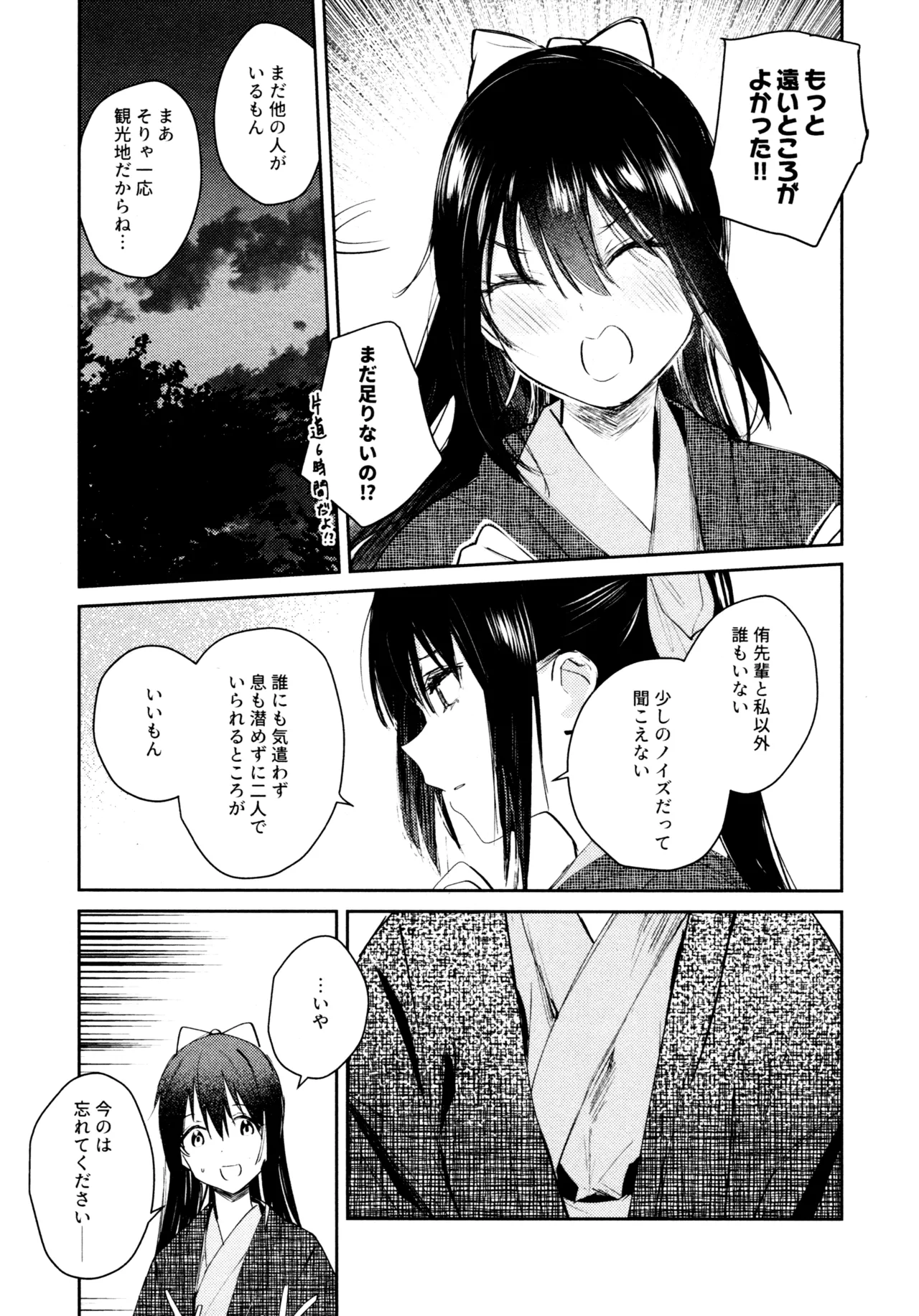 (C103) [virophilia (Orihi Chihiro)] Hanagasa YuShizu Soushuuhen (Love Live! Nijigasaki High School Idol Club) 이미지 번호 54